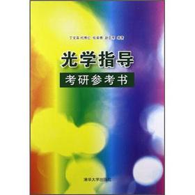 Immagine del venditore per The optical guidance: PubMed reference(Chinese Edition) venduto da liu xing