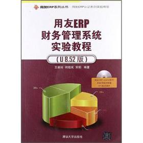 Imagen del vendedor de UF ERP Series UF ERP certification series of experiments book: the UF ERP financial management system experiments tutorial (U8.52) (with CD-ROM 1)(Chinese Edition) a la venta por liu xing