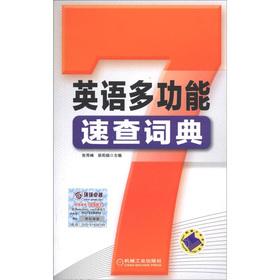 Image du vendeur pour English multifunction Quick Dictionary(Chinese Edition) mis en vente par liu xing