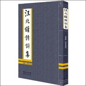 Imagen del vendedor de Wang Siu Yung poetry set (Traditional Kennedy typesetting)(Chinese Edition) a la venta por liu xing