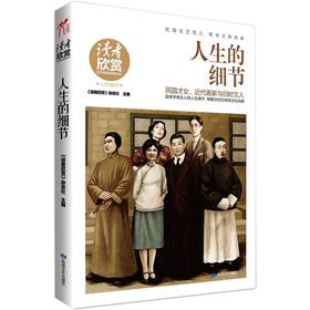 Immagine del venditore per Readers to enjoy: the details of life(Chinese Edition) venduto da liu xing