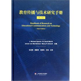 Image du vendeur pour Handbook of Research on Educational Communications and Technology(Chinese Edition) mis en vente par liu xing