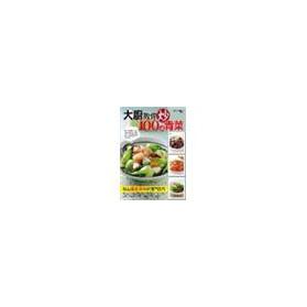 Seller image for Chefs teach you 100 fried vegetables(Chinese Edition) for sale by liu xing