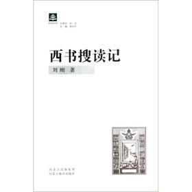 Imagen del vendedor de The West Book Search Reading Notes(Chinese Edition) a la venta por liu xing