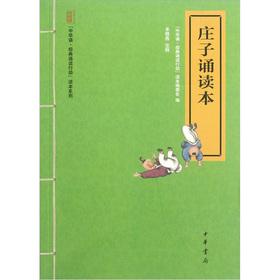 Immagine del venditore per China chant read the classic action Reading series: the Zhuangzi reading this(Chinese Edition) venduto da liu xing