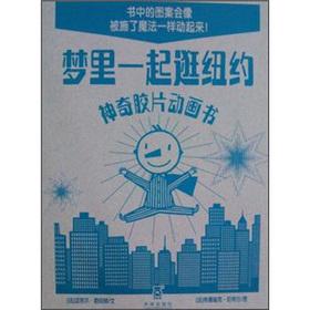 Imagen del vendedor de Dream with visiting New York: the magical film animation book(Chinese Edition) a la venta por liu xing