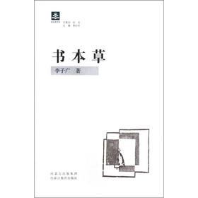 Imagen del vendedor de Book Materia Medica(Chinese Edition) a la venta por liu xing