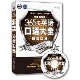 Imagen del vendedor de Aung show foreign language 365 days spoken English Daquan: Trading spoken Dual-speed imitate Edition (with MP3 CD 1)(Chinese Edition) a la venta por liu xing