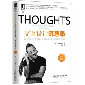 Seller image for Interaction design Meditations: top design expert Jon Kolko experience and knowledge (2) of the original book(Chinese Edition) for sale by liu xing