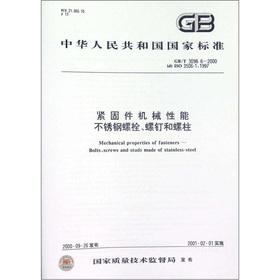 Imagen del vendedor de The national standard of the People's Republic of China (GBT 3098.6-2000): Mechanical properties of fasteners stainless steel bolts. screws and studs(Chinese Edition) a la venta por liu xing