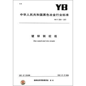 Immagine del venditore per Ferrous metallurgy industry standard in the People's Republic of China (YBT 5004-2001): Galvanized Steel Wire(Chinese Edition) venduto da liu xing