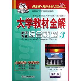 Imagen del vendedor de The Cowra Advanced Xue Venus textbook full solution: college textbooks full solution English professional comprehensive tutorial (2)(Chinese Edition) a la venta por liu xing