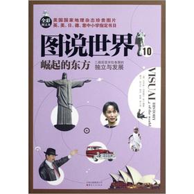 Immagine del venditore per Diagram independence and development of the World 10: The Rise of Oriental World War II in Asia. Africa and Latin America countries (full color text)(Chinese Edition) venduto da liu xing
