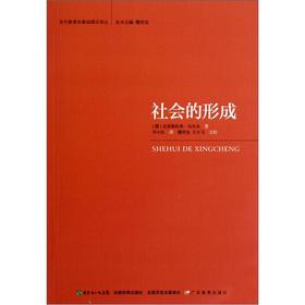 Imagen del vendedor de The contemporary pedagogy basic theory Renditions: Social formation(Chinese Edition) a la venta por liu xing