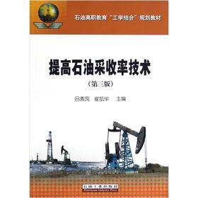 Immagine del venditore per Petroleum Vocational education combining learning with planning materials: enhanced oil recovery technology (3)(Chinese Edition) venduto da liu xing