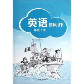 Immagine del venditore per English Teacher's Book (grade 3 volumes) (with CD-ROM 2)(Chinese Edition) venduto da liu xing