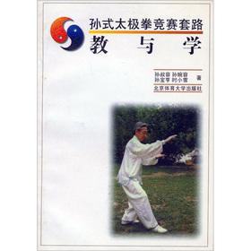 Immagine del venditore per Sun Style race routine: teaching and learning(Chinese Edition) venduto da liu xing