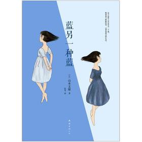 Immagine del venditore per Blue Another blue(Chinese Edition) venduto da liu xing