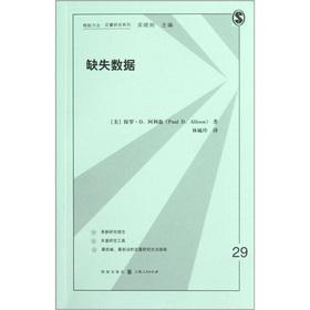 Image du vendeur pour Missing Data(Chinese Edition) mis en vente par liu xing