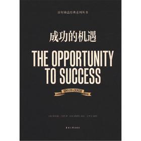 Image du vendeur pour Centuries inspirational classic series: opportunity for success (English-Chinese)(Chinese Edition) mis en vente par liu xing