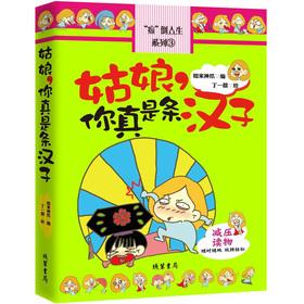 Imagen del vendedor de Girl. you really Tiao Hanzi(Chinese Edition) a la venta por liu xing
