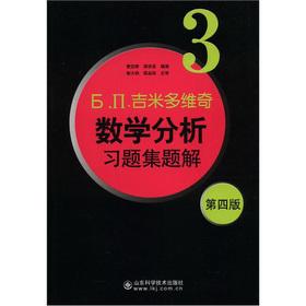 Bild des Verkufers fr mathematical analysis . Problem Set 3 (4th edition problem solution)(Chinese Edition) zum Verkauf von liu xing