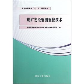 Immagine del venditore per Coal technician school 12th Five-Year Plan textbooks: coal mine safety monitoring and control technology(Chinese Edition) venduto da liu xing