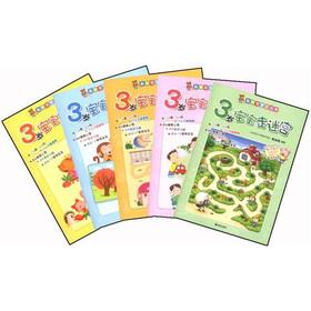 Seller image for The smart baby playing out: 3-year-old baby (Set of 5) (with game stickers + puzzle jam)(Chinese Edition) for sale by liu xing