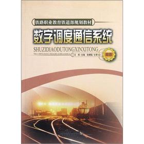 Immagine del venditore per Vocational railway vocational education planning materials of the Ministry of Railways: digital dispatching communication system(Chinese Edition) venduto da liu xing