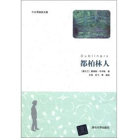 Immagine del venditore per The Dublin (Chinese REVIEW English)(Chinese Edition) venduto da liu xing