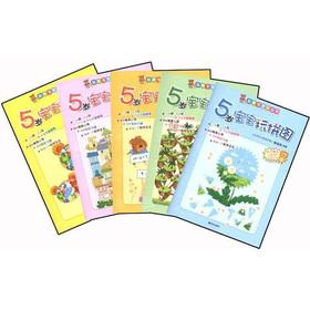 Seller image for The smart baby playing out: 5-year-old baby (Set of 5) (with game stickers + puzzle jam)(Chinese Edition) for sale by liu xing