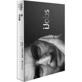 Imagen del vendedor de Jobs: Steve Jobs wisdom (bilingual Platinum Commemorative Edition)(Chinese Edition) a la venta por liu xing