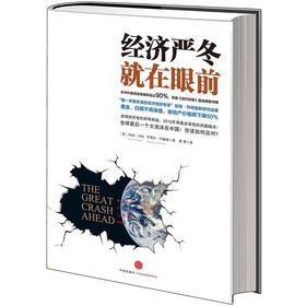 Imagen del vendedor de Economic winter is at hand(Chinese Edition) a la venta por liu xing