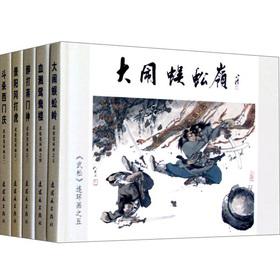 Imagen del vendedor de Wu series of comic strips (set of 5)(Chinese Edition) a la venta por liu xing