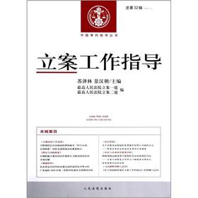 Imagen del vendedor de Trial guide books: 'guiding Series 1 (2012 Total Series 32)(Chinese Edition) a la venta por liu xing
