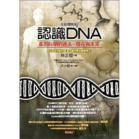 Imagen del vendedor de Understanding of DNA (brand new upgrading edition): genetic science's past. present and future(Chinese Edition) a la venta por liu xing