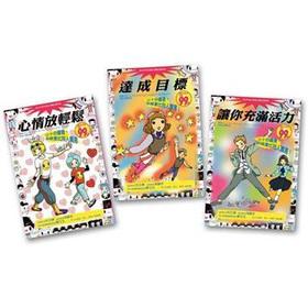 Seller image for To School Season practical 3 books: mood relax + goals + vibrant (3 aggregate sale)(Chinese Edition) for sale by liu xing