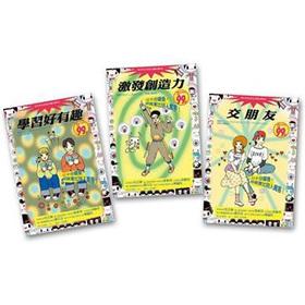 Seller image for Back To School Season practical book: good fun learning + stimulate creativity + to make friends (three co-sale)(Chinese Edition) for sale by liu xing