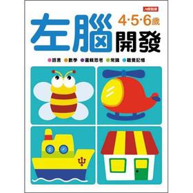 Imagen del vendedor de Left brain development: 4.5.6-year-old(Chinese Edition) a la venta por liu xing