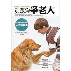 Seller image for Do not talk to the dog indisputable boss (revised)(Chinese Edition) for sale by liu xing