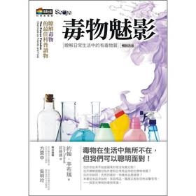 Immagine del venditore per Poison Phantom of the Opera - toxic substances in everyday life (revision)(Chinese Edition) venduto da liu xing