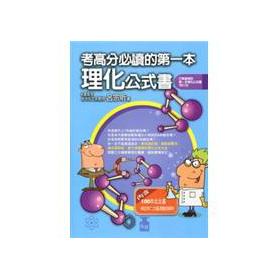 Imagen del vendedor de Test scores must-read first the physical and chemical formula books (an updated version of the beat base measurement of the physical and chemical formula book)(Chinese Edition) a la venta por liu xing