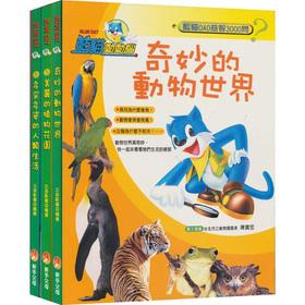Image du vendeur pour Blue Cat OAO Puzzle 3000 asked -1(Chinese Edition) mis en vente par liu xing