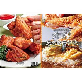 Seller image for Fried chicken. how to do the best to eat(Chinese Edition) for sale by liu xing