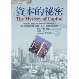 Imagen del vendedor de The Mystery of Capital(Chinese Edition) a la venta por liu xing