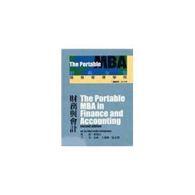 Immagine del venditore per Finance and Accounting(Chinese Edition) venduto da liu xing