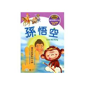 Seller image for Monkey King(Chinese Edition) for sale by liu xing