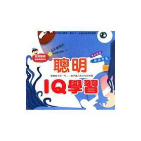 Seller image for Smart IQ learning(Chinese Edition) for sale by liu xing