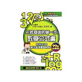 Imagen del vendedor de Defeated the first mathematical formula based measurement books - 99 version(Chinese Edition) a la venta por liu xing