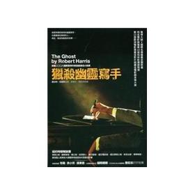 Image du vendeur pour To hunt ghost writer (revised)(Chinese Edition) mis en vente par liu xing